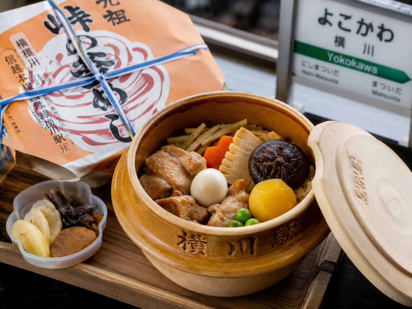 横川の峠の釜めし。釜に入った駅弁の名物。