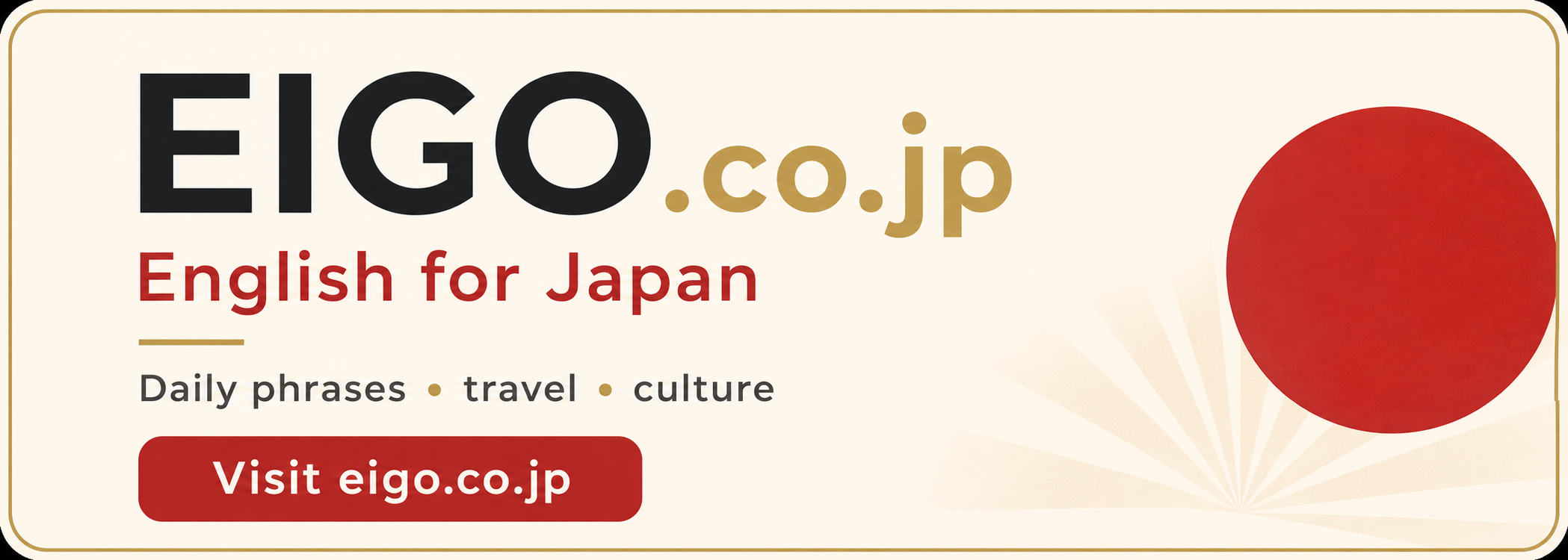 EIGO.co.jp — English for Japan