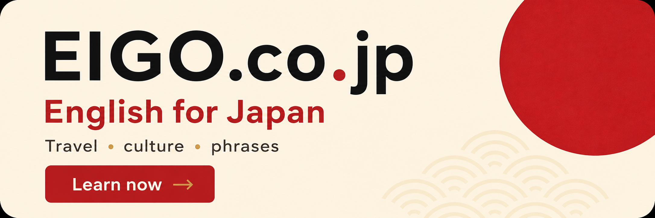 EIGO.co.jp — English for Japan