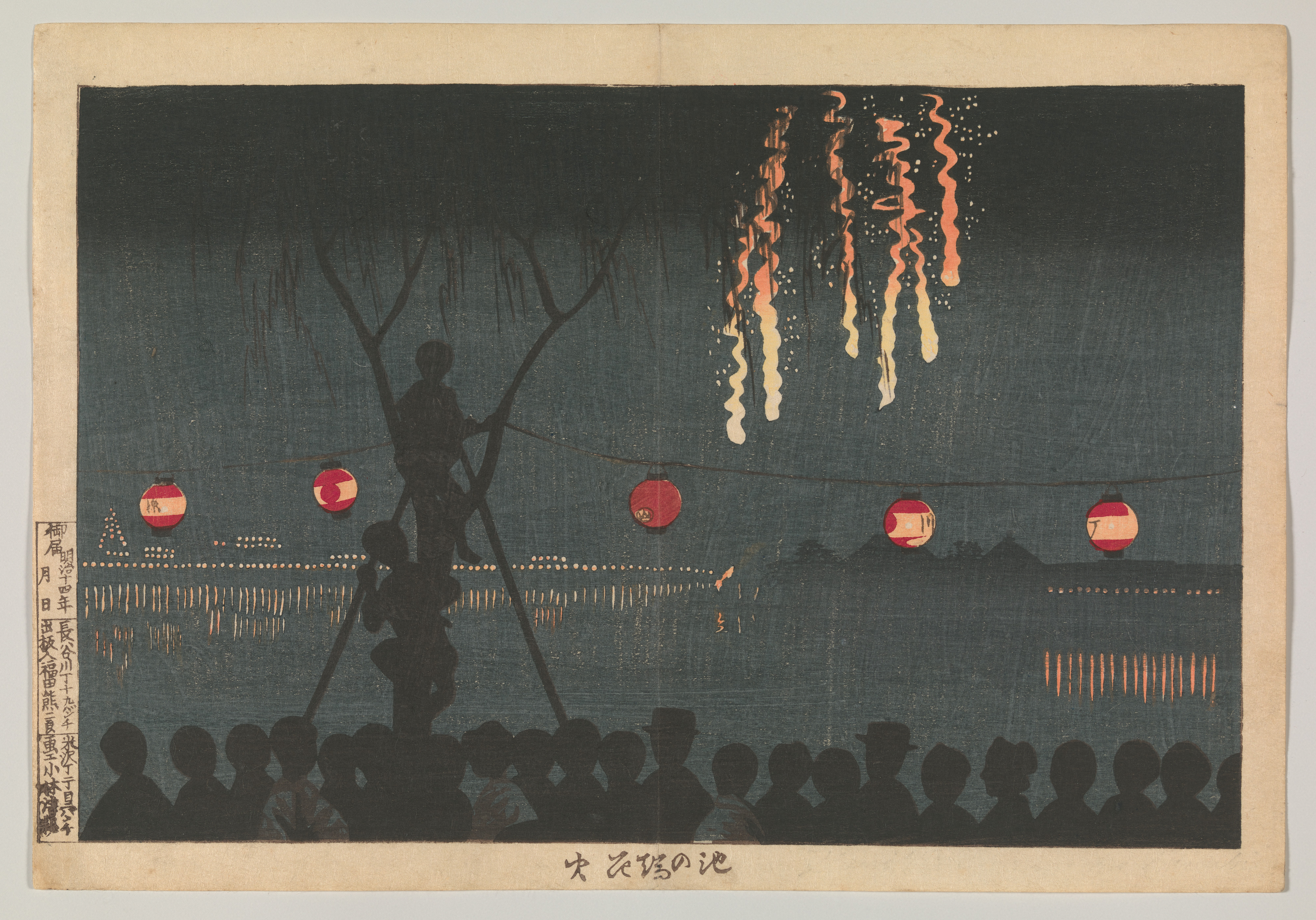 小林清親《池の端花火》。不忍池の夜、見物客のシルエットの上に提灯と花火が浮かぶ木版画