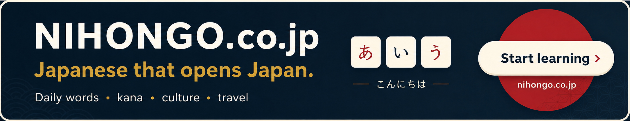 NIHONGO.co.jp — Japanese that opens Japan