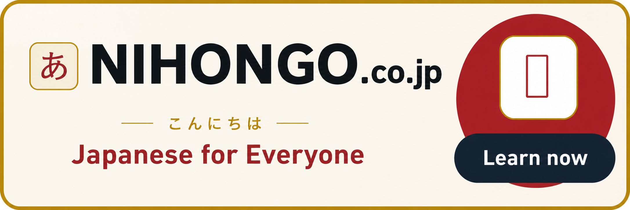 NIHONGO.co.jp — Japanese for Everyone