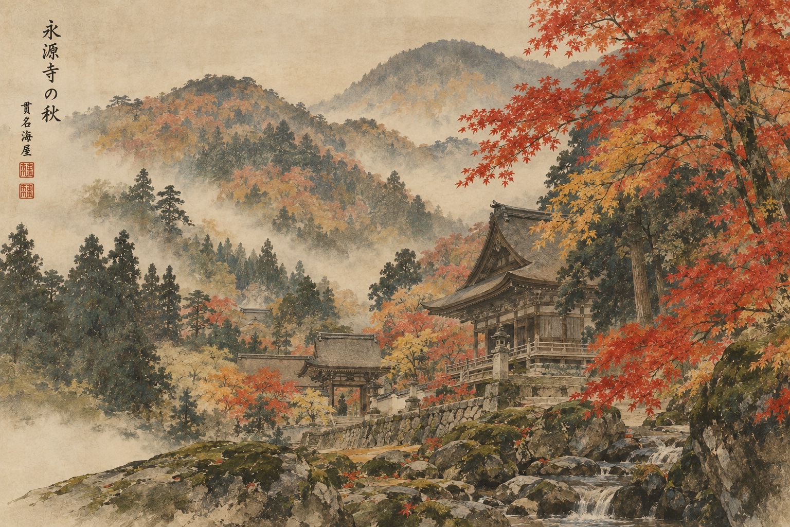 秋の知性――貫名海屋「永源寺秋景」