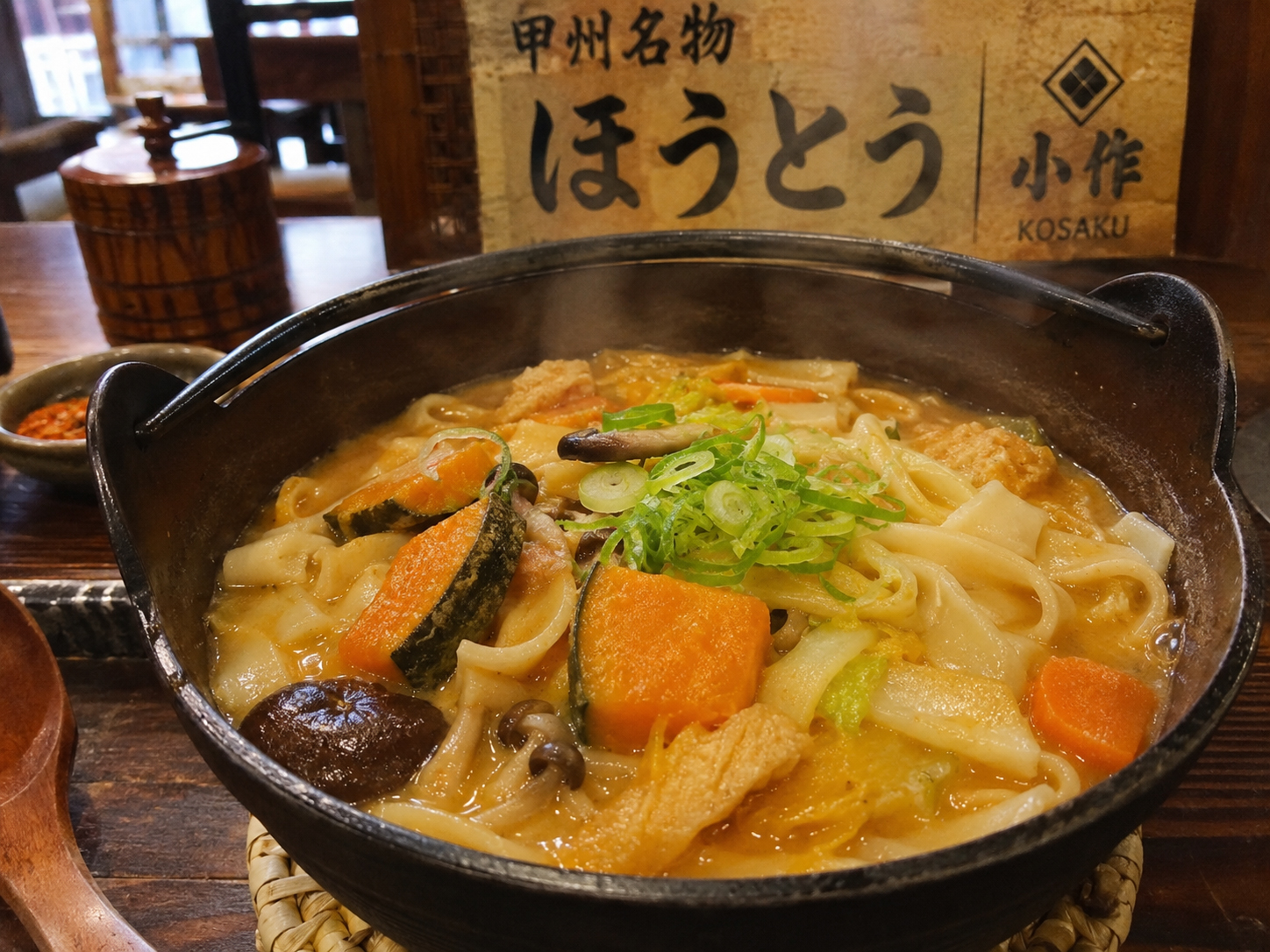 山梨のほうとう、かぼちゃ、味噌、野菜が入った鍋料理。